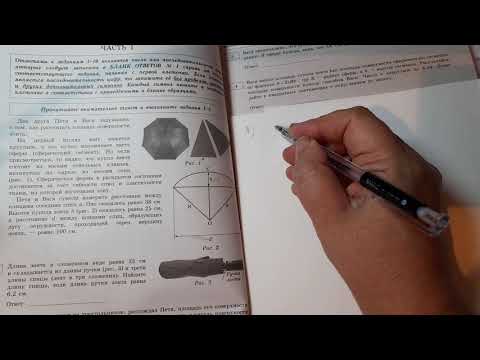 9 кл.Огэ.Вася нашел площадь купола зонта как площадь поверхности сферического сегмента по формуле