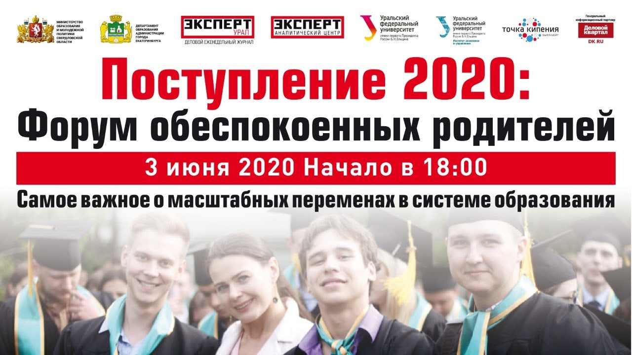 России поступление 2020