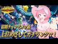 【2000～】チャンピオン級にいくための修行ランクマ✨【#ポケモンチャンピオンズ 】
