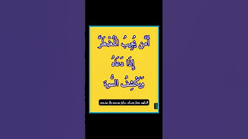 سورة النمل - سورة 27 - اية (62)