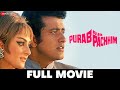 पूरब और पच्छिम Purab Aur Pachhim - Full Movie | Ashok Kumar, Saira Banu, Manoj Kumar & Vinod Khanna