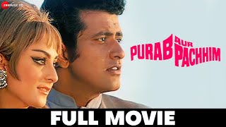 पूरब और पच्छिम Purab Aur Pachhim - Full Movie | Ashok Kumar, Saira Banu, Manoj Kumar & Vinod Khanna 