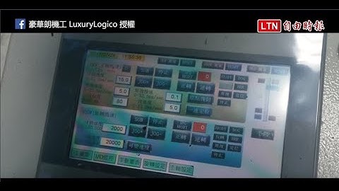 WEINTEK HMI Automation Solutions -  World University Games - Universiade Torch