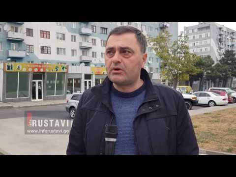 ქალაქის მერის კომენტარი რუსთავის ცენტრში საკარანტინე ზონის გახსნათან დაკავშირებით