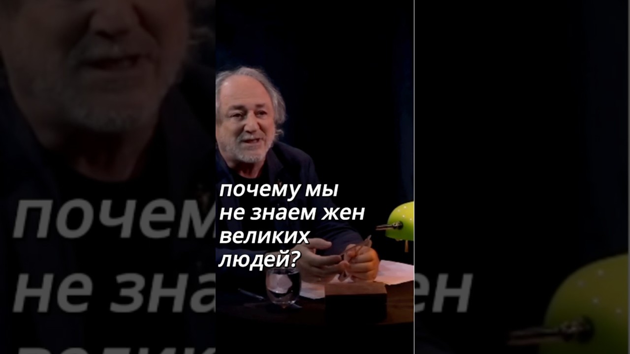 Почему мы так мало знаем про жен великих людей? Отвечает гебраист Семен Якерсон