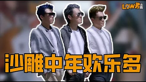 【low君】low君帶你刷新劇之《如果歲月可回頭》：我一度以為編劇是黑社會｜靳東、蔣欣、李宗翰、李乃文、左小青、趙子琪、傅晶、陳冰主演 - 天天要聞