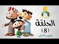 بوبا - جميع الحلقات (27-1) - كرتون مضحك - رسوم متحركة - برامج اطفال - افلام كرتون كيدو