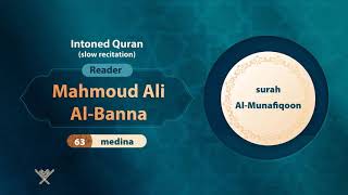 surah Al-Munafiqoon { slow recitation} {{63}} Reader Mahmoud Ali Al-Banna