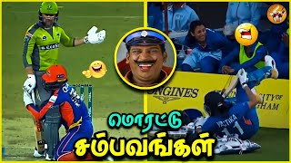 Funny Moments in Cricket History in Tamil | Part 6 | The Magnet Family