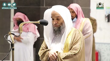 تلاوة فضيلة الشيخ د.#فيصل_غزاوي من صلاة العشاء 18 شعبان 1442هـ.