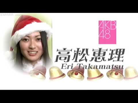 AKB48 9期研究生 高松恵理（Eri Takamatsu）