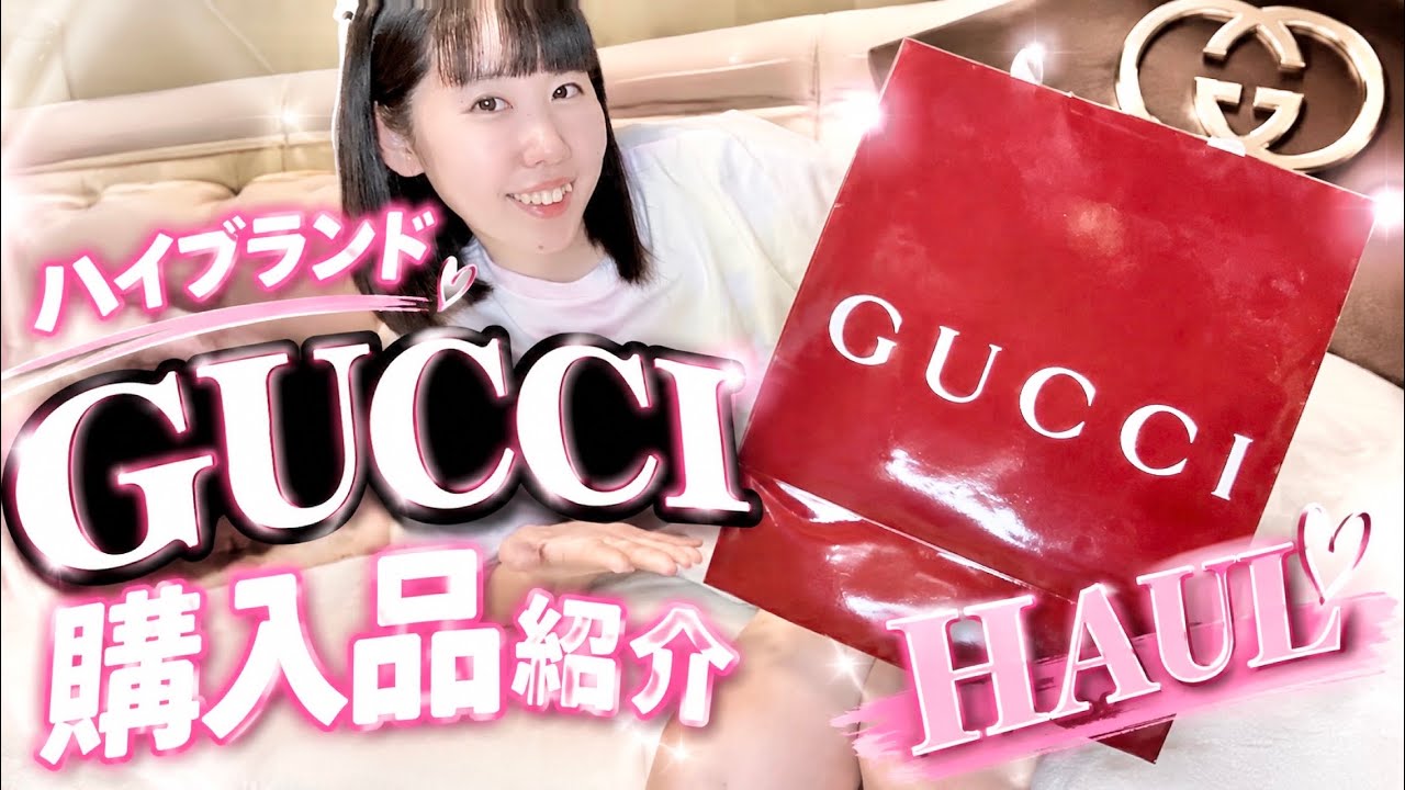 Luxury Brand Haul] Introducing the GUCCI Accessories I Fell in