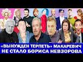 ПЛАСТИКА ПУГАЧЁВОЙ | ЗАПОЙНЫЙ ЛЕПС | ЗАРПЛАТА ТОДОРЕНКО НА НТВ| АГРЕССИЯ РОДНИНОЙ И РАДОСТЬ ПЛЮЩЕНКО