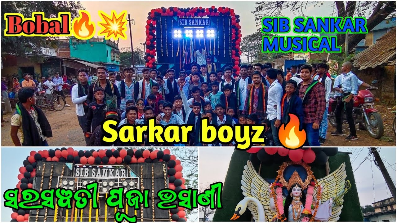 Saraswati Puja bhasani 2024 || Sarkar boyz 🔥|| SIB SANKAR MUSICAL DKL ||  BY BNVLOGS03 ||