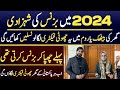 New small high profitable mini factory with low investment 2024  ajmal hameed tv