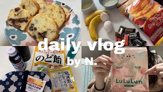 【vlog】不調が続く最近。お菓子作りして気分転換🧁🎀