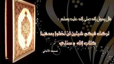 الشيخ وليد الدليمي  ** سورة الجاثيه