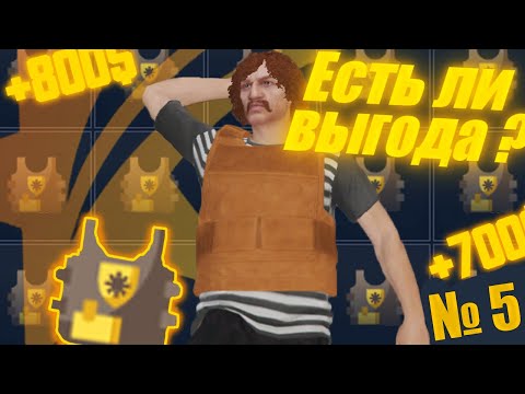 КАК ЗАРАБОТАТЬ В GTA 5 RP НА ПРОДАЖЕ БРОНИ / С НУЛЯ ДО ЛАМБЫ