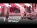 Як звальняюць мэдыкаў паводле сьпісаў спэцслужбаў / Как увольняют медиков по спискам спецслужб