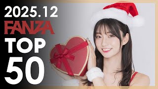 Top 50 Japanese Actress Fanza Sales Rankings For December 2025