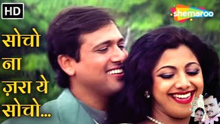 #video || सोचो ना जरा ये सोचा ना || uditnarayan Govinda #romantic Song