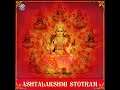 Ashtalakshmi Stotram Mp3 Song