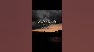 سورة العصر القارئ هزاع البلوشي #تلاوةالقرآن #تلاوة_خاشعة #راحة_نفسية