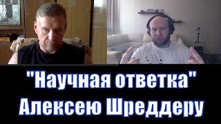 Андрей Антонов,  ученик Селуянова отвечает на вопросы Алексея Шреддера и Юрия Спасокукоцкого