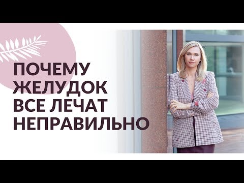 КАК ОПРЕДЕЛИТЬ КИСЛОТНОСТЬ ЖЕЛУДКА? Изжога, язвы, гастриты: пониженная кислотность VS повышенная.