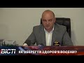 Як вберегти здоров'я восени?