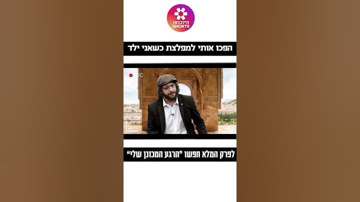 "גדלתי בבית ערבי מוסלמי": תימור דוד עקלין על הרגע המכונן בחייו