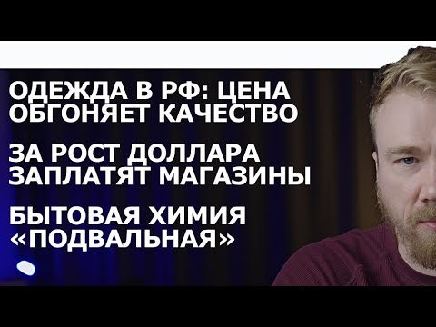 почему в новых магазинах такие цены на одежду