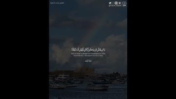 ﴿وَمَن يَعشُ عَن ذِكرِ الرَّحمنِ نُقَيِّض لَهُ شَيطانًا فَهُوَ لَهُ قَرينٌ﴾ | القارئ: راشد الحليبة