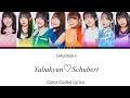DIALOGUE+ - Yabakyun♡Schubert | Color Coded Lyrics (KAN/ROM/ENG/INDO)