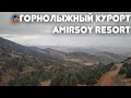 Горнолыжный курорт Амирсой (Amirsoy Resort)