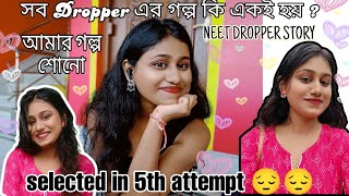 সব Dropper এর গল্প গুলো কি একই হয়?একটা Dropper মেয়ের গল্প /NEET 2025 #neet2025 #dropper #story