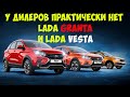 Автомобили Lada могут подорожать 20 августа