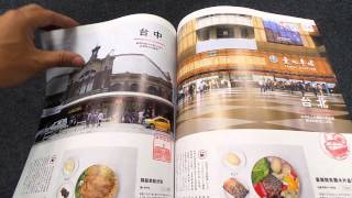 Casa BRUTUS (カーサ・ブルータス) 2014年 06月号 TRAIN TRIP AROUND TAIWAN 台湾鉄道一周 駅弁の旅