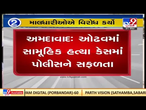 અમદાવાદ : ઓઢવ સામુહિક ચકચારી હત્યા કેસ, રાજ્ય બહાર થી વિનોદ મરાઠી ની કરાઈ અટકાયત | Tv9News