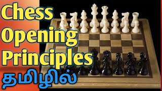 Chess Opening Principles in Tamil|How to start a chess game properly screenshot 5