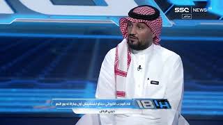 تركي السهلي امحق مؤثرين من الجانب النصراوي