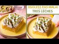 RASMALAI TRES LECHES CAKE | EGGLESS DIWALI RASMALAI CAKE | EGGLESS MILK CAKE #CelebrateWithMe