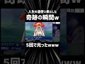 人生の『運』使い切った色違い厳選www【ポケモンUSUM】