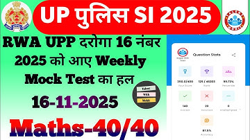 Rojgar With Ankit Up Sub Inspector 16 November 2025 Free Weekly Mock Test Solution✅