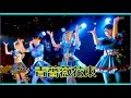 青薔薇花束(ぶーけ)。ゲリラ無銭ワンマン「逆襲の青」(2022.2/2.アメ村BEYOND)