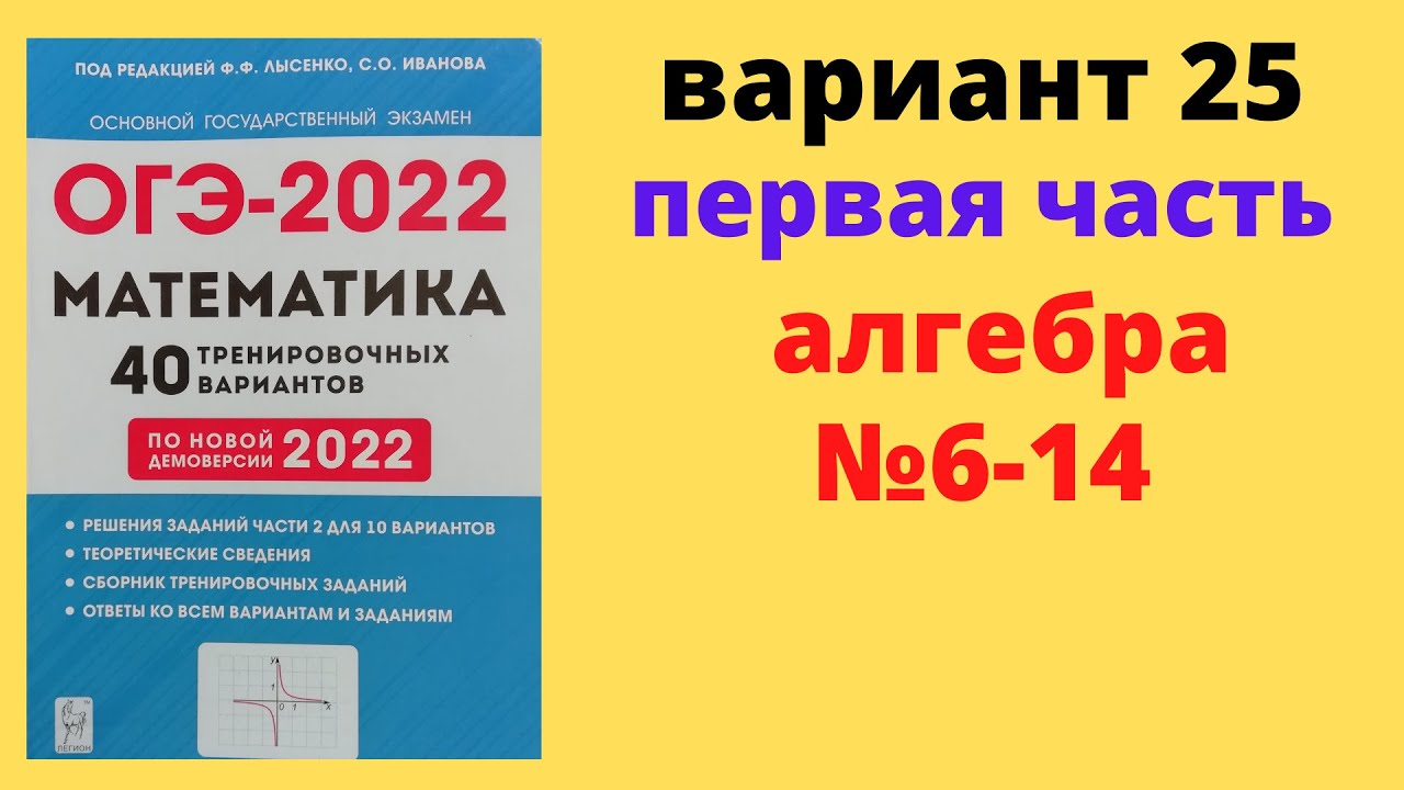 Лысенко варианты егэ 2023