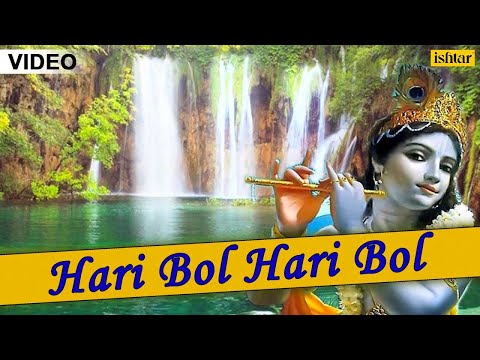 Hari Bol Hari Bol (Kirtan) | Full Video Song With Lyrics | Singer - Anup Jalota