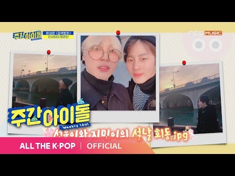 [Weekly Idol EP.397] What song did Ha Sung-woon and BTS Jimin sing at the karaoke?!
