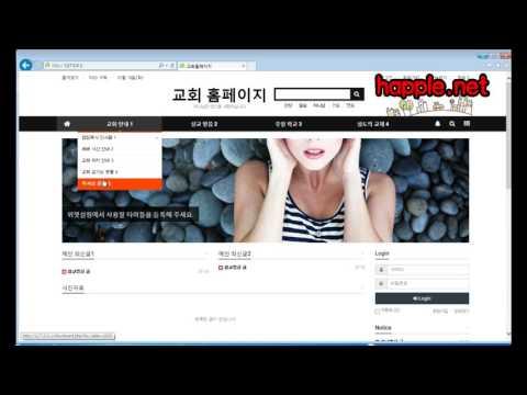 홈페이지 설치 3 - (Autoset 10_그누보드_아미나빌더)