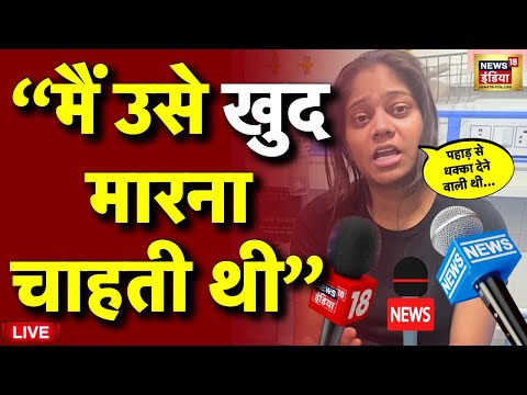 Sonam Raghuvanshi Live: बहुत बड़ा खुलासा | Indore | Meghalaya | Eaja Raghuvanshi | Latest News